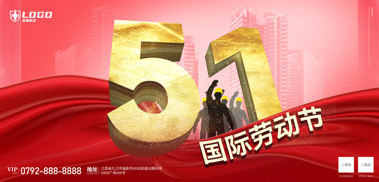 51宣傳海報