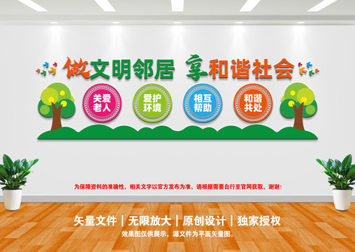 和諧社區(qū)