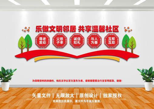 和諧社區(qū)