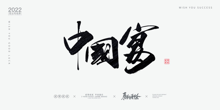 中國(guó)宴