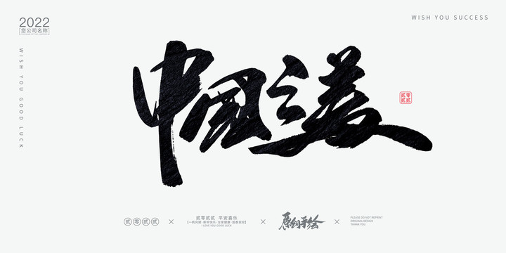 中國之美