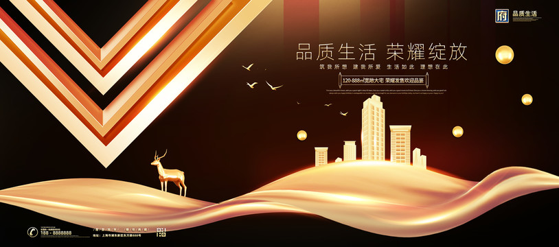 黑金新中式高端地產(chǎn)廣告設(shè)計