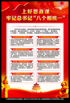 思政課