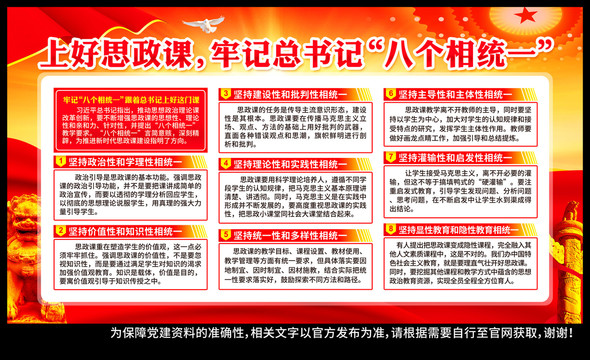 思政課
