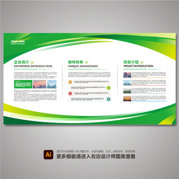企業(yè)簡介