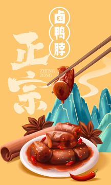 美食插画