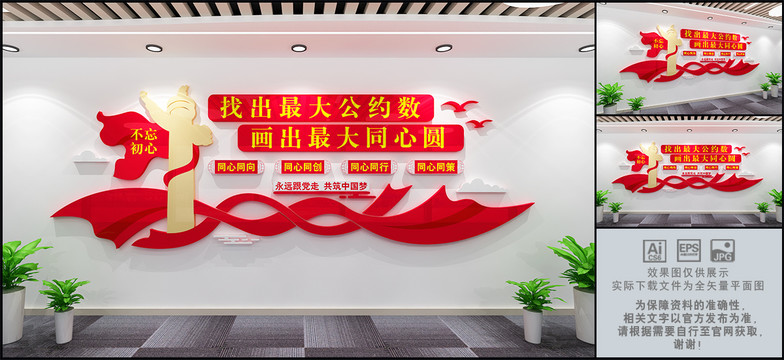 統(tǒng)戰(zhàn)部文化墻