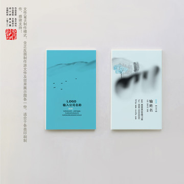 中國(guó)風(fēng)名片