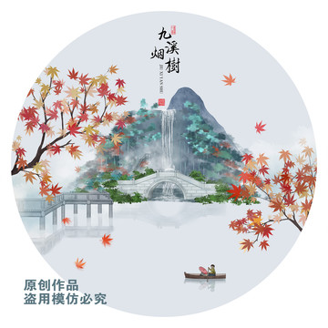 西湖新十景九溪煙樹