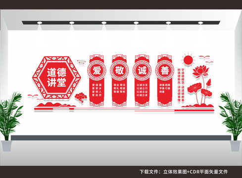 中華傳統(tǒng)美德