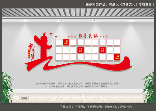 領(lǐng)導(dǎo)關(guān)懷