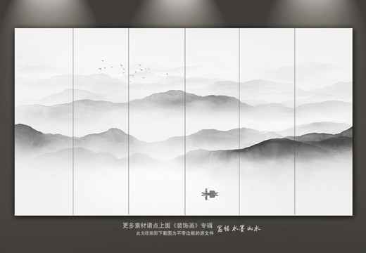 水墨畫