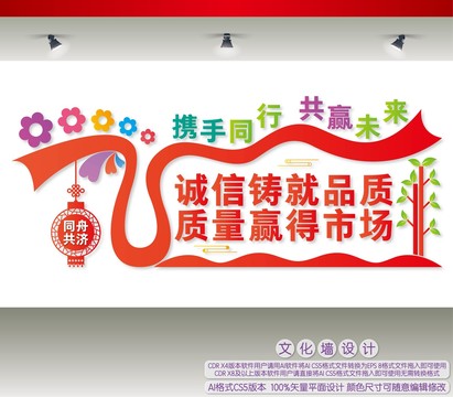 攜手同行共贏未來