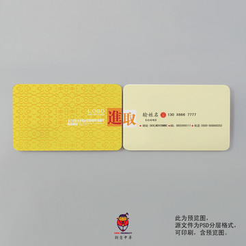 企業(yè)名片