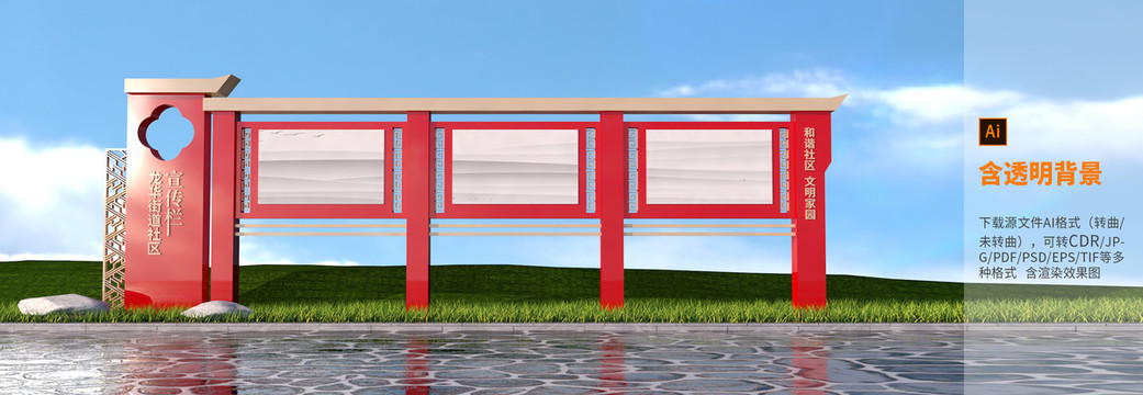 黨建宣傳欄