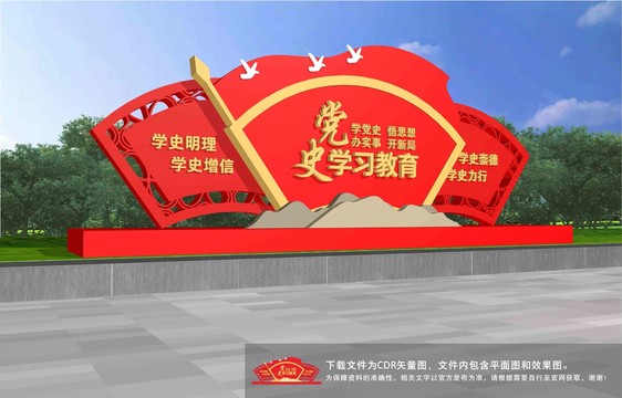 黨史學(xué)習(xí)教育雕塑