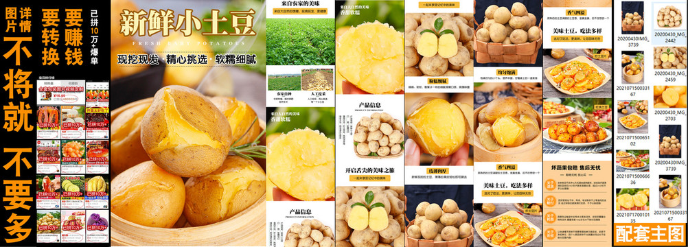 新鮮小土豆詳情
