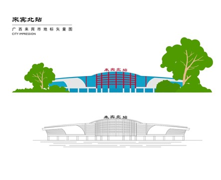 來賓北站