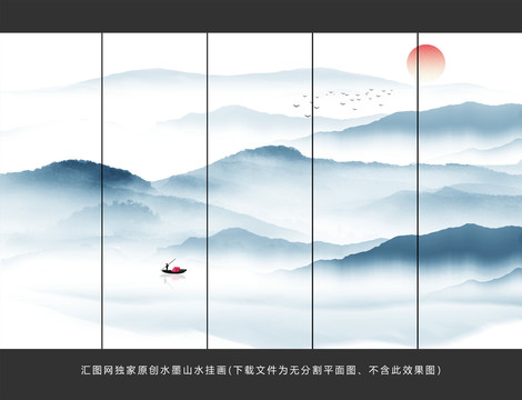 水墨山水画