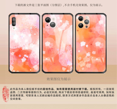 水彩橙粉色夢幻星云手機(jī)殼