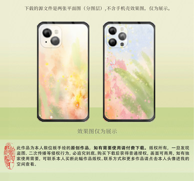 水彩粉橙色的夢幻手機殼