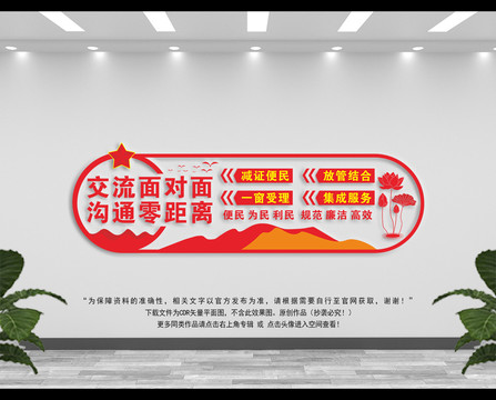 便民服務(wù)中心
