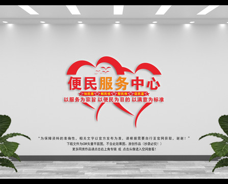 便民服務(wù)中心