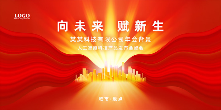 紅色主視覺kv