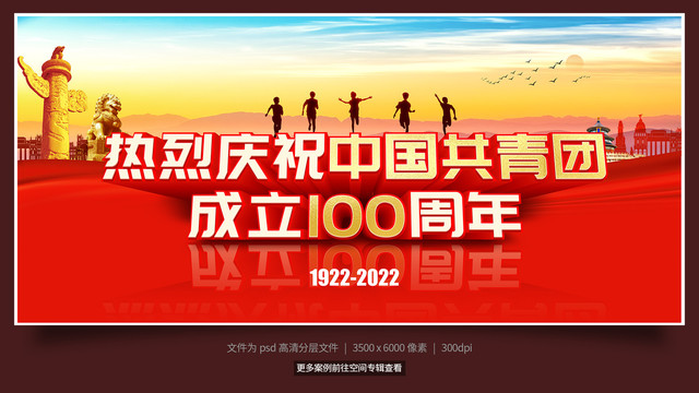 五四青年節(jié)