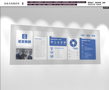 企業(yè)文化墻