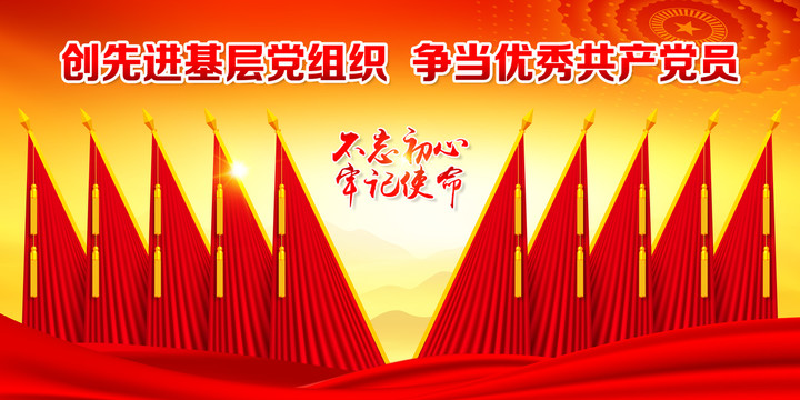 黨代會(huì)背景