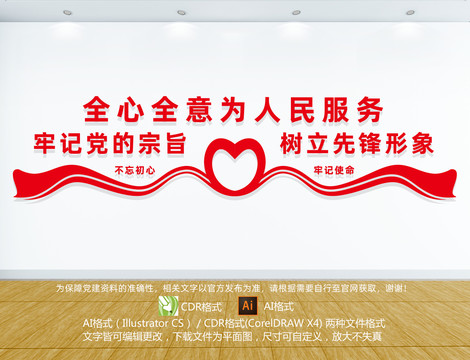 全心全意為人民服務(wù)