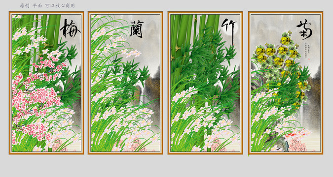 梅蘭竹菊