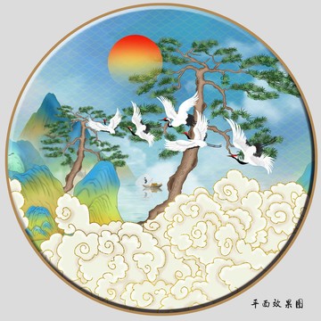 祥云迎客松仙鶴