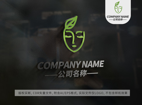 優(yōu)雅綠葉女性logo標(biāo)志