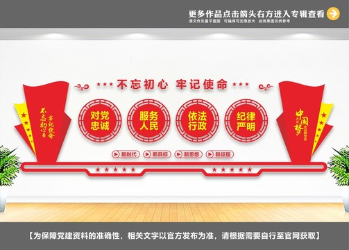 黨建文化墻