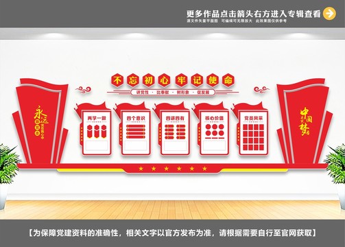 黨建背景墻