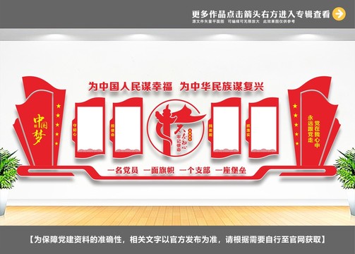 不忘初心牢記使命主題教育