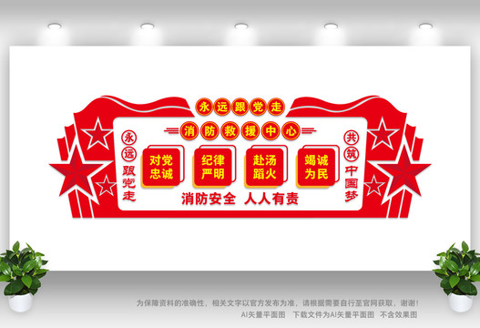 消防救援十六字方針