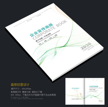 畫(huà)冊(cè)封面