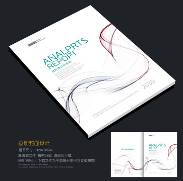 企業(yè)畫冊