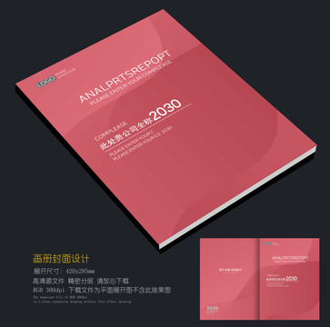 公司畫冊(cè)
