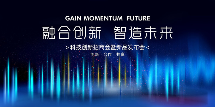 新品發(fā)布會