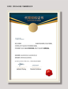 代理授權(quán)證書