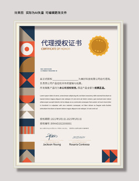 代理授權(quán)證書