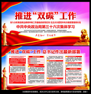 雙碳