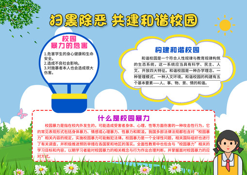 掃黑除惡手抄報(bào)