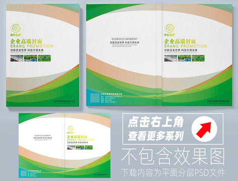 綠色畫冊(cè)封面