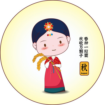 朝鮮族小姐姐