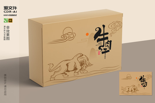 手繪牛肉干插畫